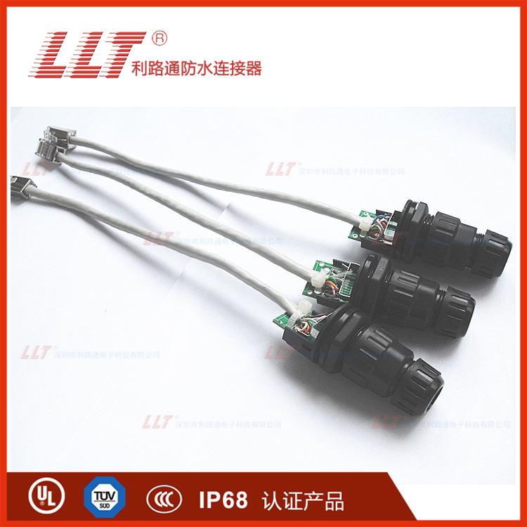 RJ45防水连接器